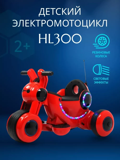 Электромотоцикл HL300 красный - фото 1