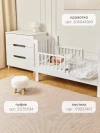 Комод Happy Baby Fioki белый