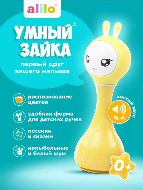 Музыкальная игрушка Умный зайка alilo R1 жёлтый 60907 - фото 1