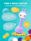 Музыкальная игрушка Умный зайка alilo R1 фиолетовый 60906