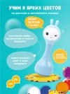 Музыкальная игрушка Умный зайка alilo R1 синий 60905