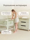 Комод Happy Baby Fioki Шалфей
