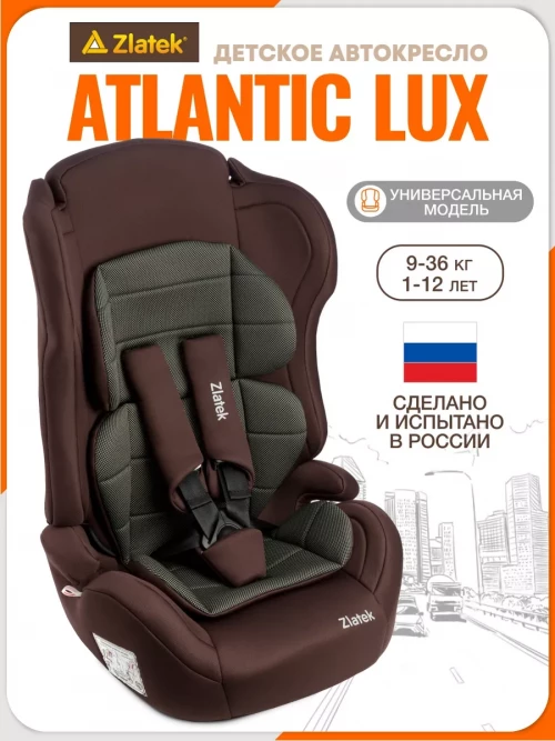 Автокресло Zlatek Atlantic ZL513 Lux 1/2/3 (9-36 кг) коричневый карбон - фото 1