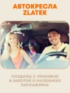 Автокресло Zlatek Atlantic ZL513 Lux 1/2/3 (9-36 кг) красный гламур