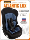 Автокресло Zlatek Atlantic ZL513 Lux 1/2/3 (9-36 кг) синий адванс