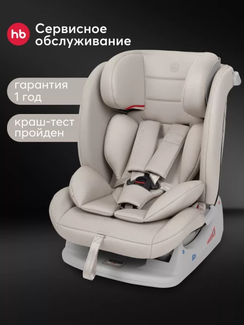Автокресло Happy Baby Sandex 0/1/2/3 (0-36кг) light grey - фото 1