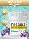 Чудо-крем защитный Inseense 60 мл