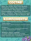 Чудо-крем защитный Inseense 60 мл