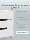 Комод Happy Baby Fioki V2 белый