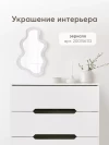 Комод Happy Baby Fioki V2 белый