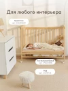 Комод Happy Baby Fioki V2 белый