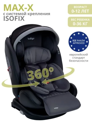 Автокресло Indigo Max-X isofix 0/1/2/3 (0-36 кг) графит