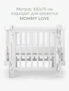Матрас для кроватки 100*70 11 см кокос беспружинный прямоугольный закругленный Happy Baby Mommy Love