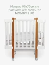 Матрас для кроватки 90*70 11 см кокос беспружинный прямоугольный закругленный Happy Baby Mommy Lux
