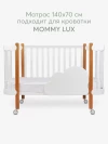 Матрас для кроватки 140*70 11 см кокос прямоугольный закругленный Happy Baby Mommy Lux