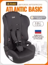 Автокресло Zlatek Atlantic ZL513 Basic 1/2/3 (9-36 кг) Серый умбра