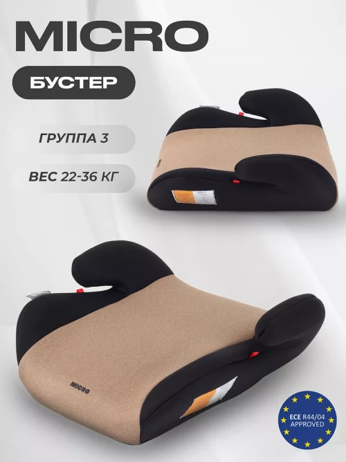 Бустер Rant Basic Micro ZY03 2/3 (22-36кг) Beige