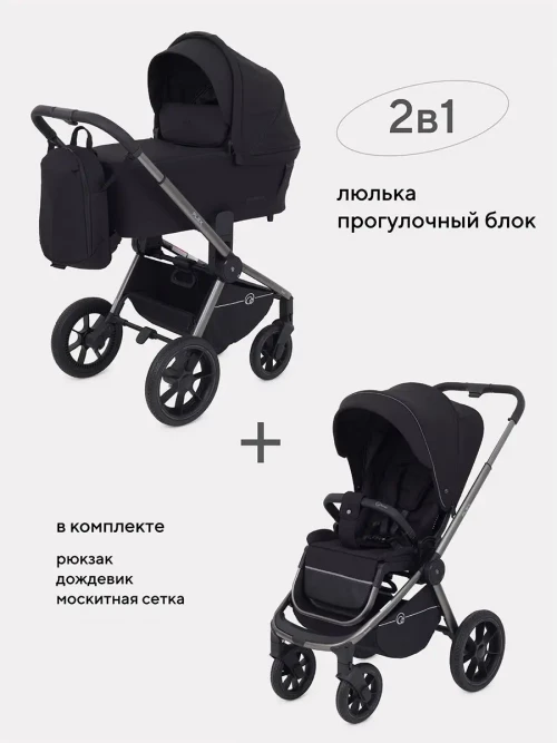 Коляска 2 в 1 Rant Flex Pro RA074 Black 