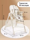 Стул для кормления Happy Baby Berny Lux milky