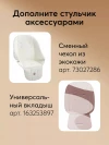 Стул для кормления Happy Baby Berny Lux cappuccino