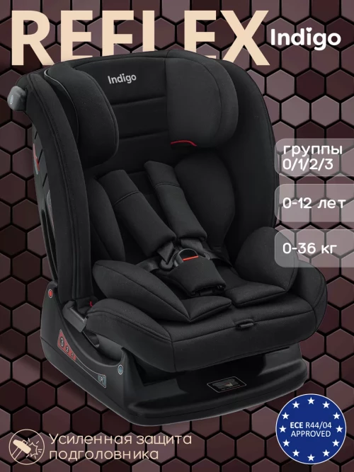 Автокресло Indigo Reflex AY913 0/1/2/3 (0-36 кг) черный - фото 1