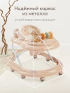 Ходунки Happy Baby Smiley V2 Beige