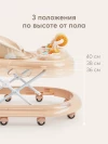Ходунки Happy Baby Smiley V2 Beige