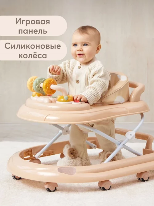 Ходунки Happy Baby Smiley V2 Beige - фото 1