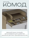 Комод Incanto Oskar 800/5 + органайзер дуб/белый
