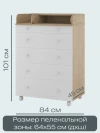 Комод Incanto Oskar 800/5 + органайзер дуб/белый