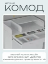 Комод Incanto Oskar 800/5 + органайзер белый