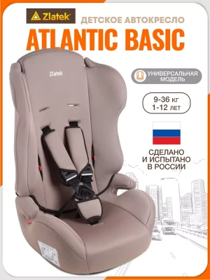 Автокресло Zlatek Atlantic ZL513 Basic 1/2/3 (9-36 кг) мокаччино