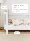 Кроватка-трансформер Happy Baby Mommy Love 160*70 и 100*70 (закругленный) milk