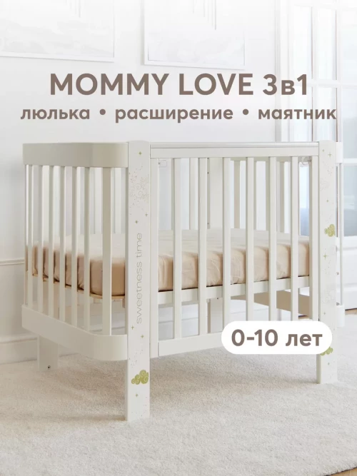 Кроватка-трансформер Happy Baby Mommy Love 160*70 и 100*70 (закругленный) milk - фото 1