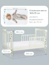 Кроватка-трансформер Happy Baby Mommy Love 160*70 и 100*70 (закругленный) Sage