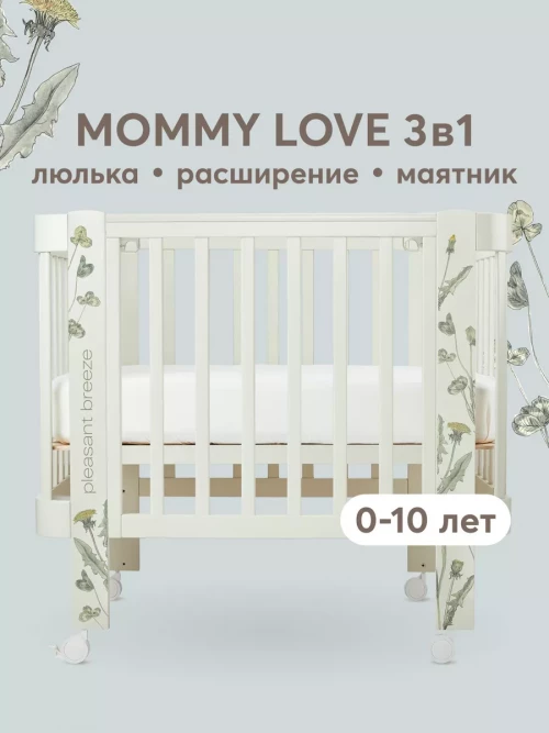 Кроватка-трансформер Happy Baby Mommy Love 160*70 и 100*70 (закругленный) Sage - фото 1