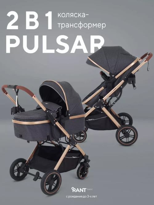 Коляска-трансформер Rant Pulsar RA160 2 в 1 з/р Grey - фото 1