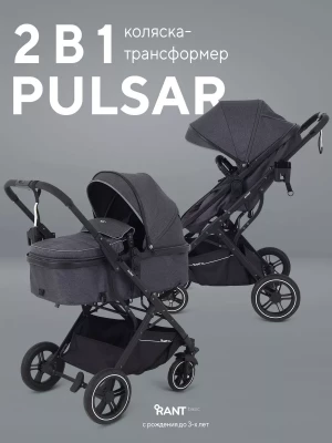 Коляска-трансформер Rant Pulsar RA160 2 в 1 Grey