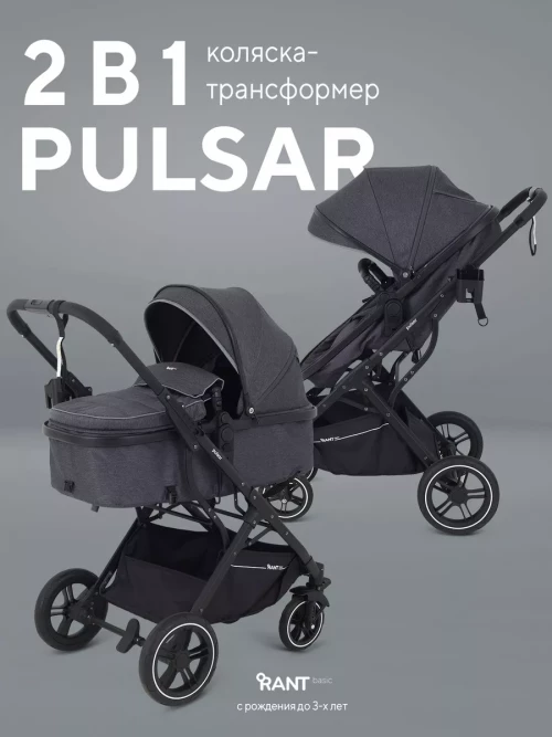 Коляска-трансформер Rant Pulsar RA160 2 в 1 Grey - фото 1