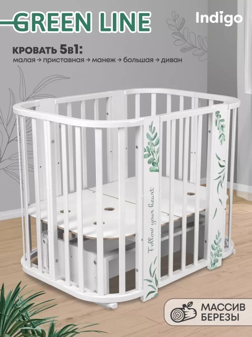 Кроватка-трансформер Indigo Green Line 5 в 1 с маятником 100*70 / 140*70 (закругленный) травинки