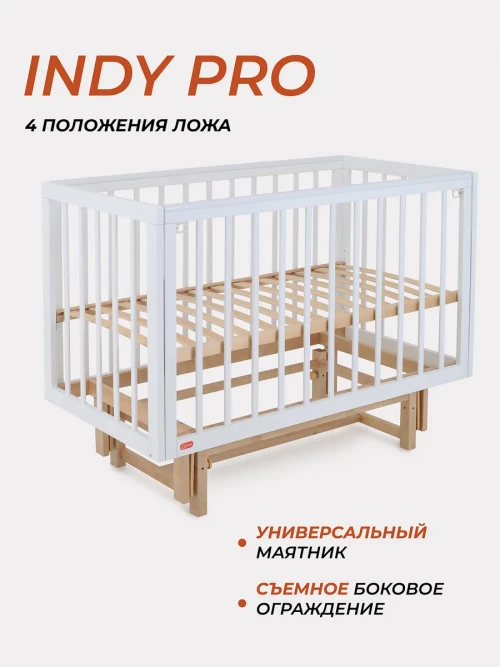 Кроватка Rant Indy Pro 120*60 с маятником Cloud White - фото 1