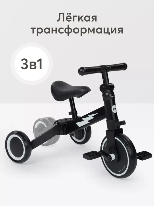Беговел-трансформер Happy Baby Adventure black