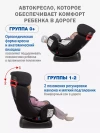 Автокресло Siger Diona 0/1/2 (0-25 кг) темный лес