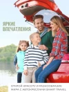 Автокресло Smart Travel Leader 0/1 (0-18кг) Light grey