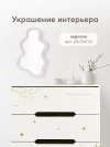Комод Happy Baby Fioki молочный