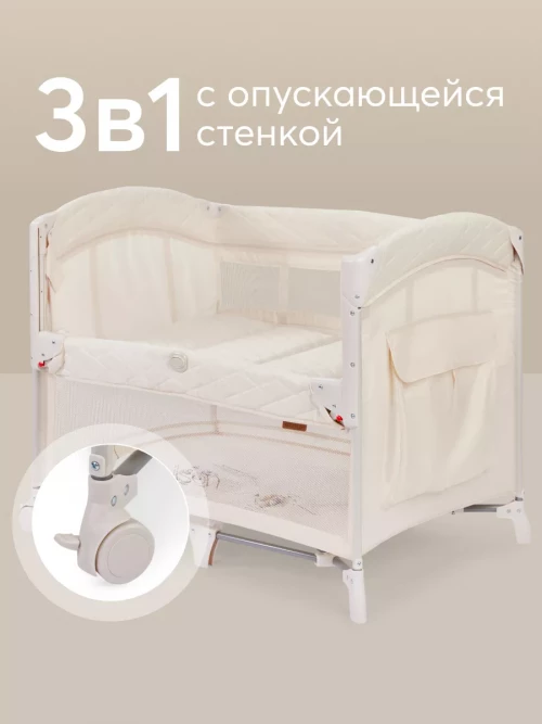 Манеж Happy Baby Wilson cream - фото 1