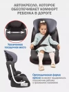 Автокресло Siger Смарт 2/3 (15-36кг) маренго