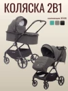 Коляска 2 в 1 Ining Baby Z1-X PRO dark grey