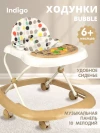 Ходунки Indigo Bubble бежевый-белый