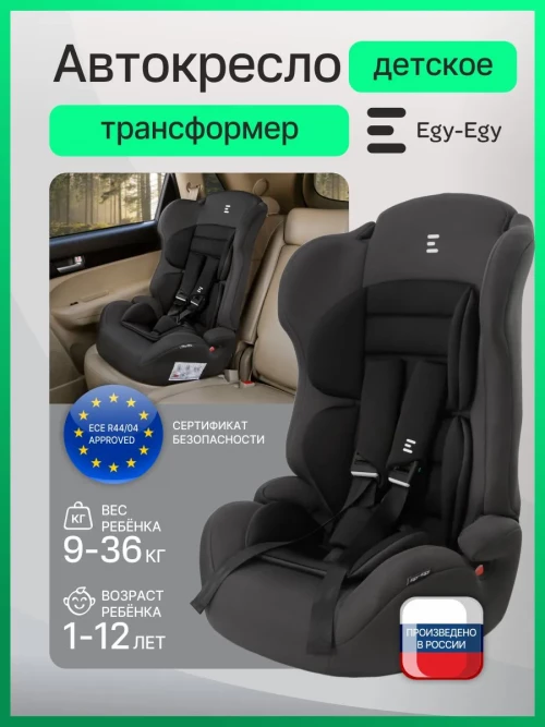 Автокресло Еду-Еду KS 545 Lux 1/2/3 (9-36кг) Антрацит - фото 1